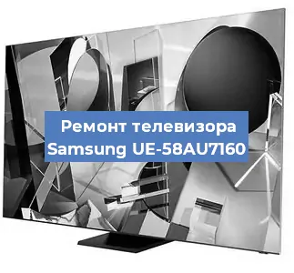 Замена светодиодной подсветки на телевизоре Samsung UE-58AU7160 в Белгороде